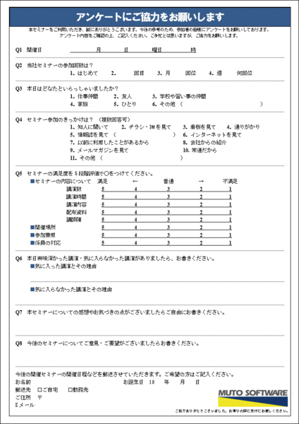 アンケート用紙02 3種 マイナビブックス