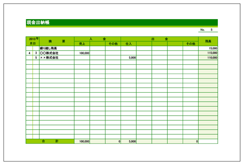 現金出納帳02 3種 マイナビブックス