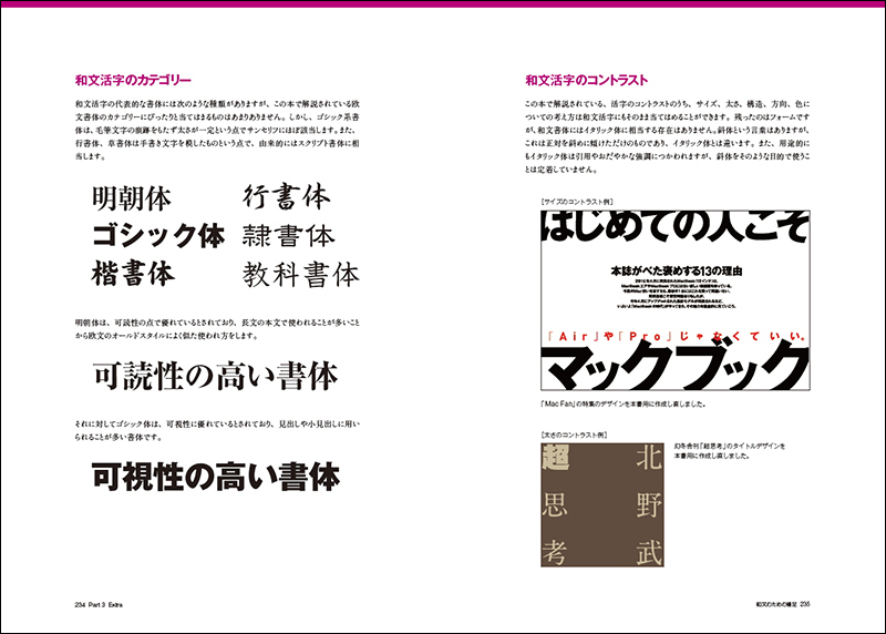 ノンデザイナーズ・デザインブック ［第4版］ | マイナビブックス