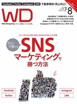 3つの事業が生態系のように繋がるカイシャ「NON-GRID INC.」｜WD ONLINE