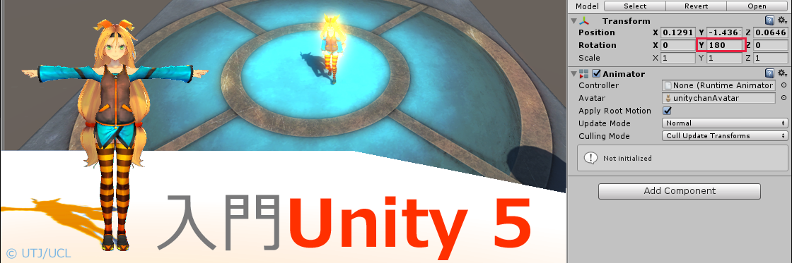 入門Unity 5