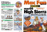 Mac Fan Special 完全理解！ macOS High Sierra