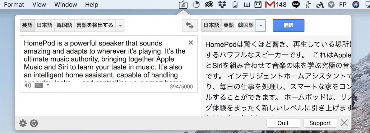 特選macソフト コピーした文章を素早く翻訳 Macfan