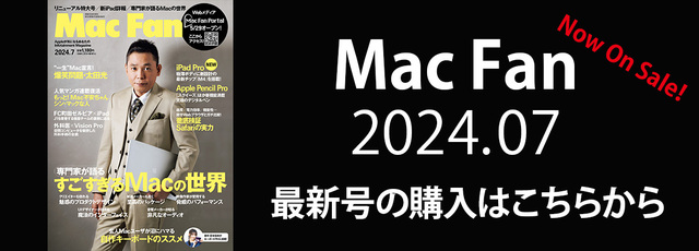 Mac Fan(マックファン)Web | マイナビブックス