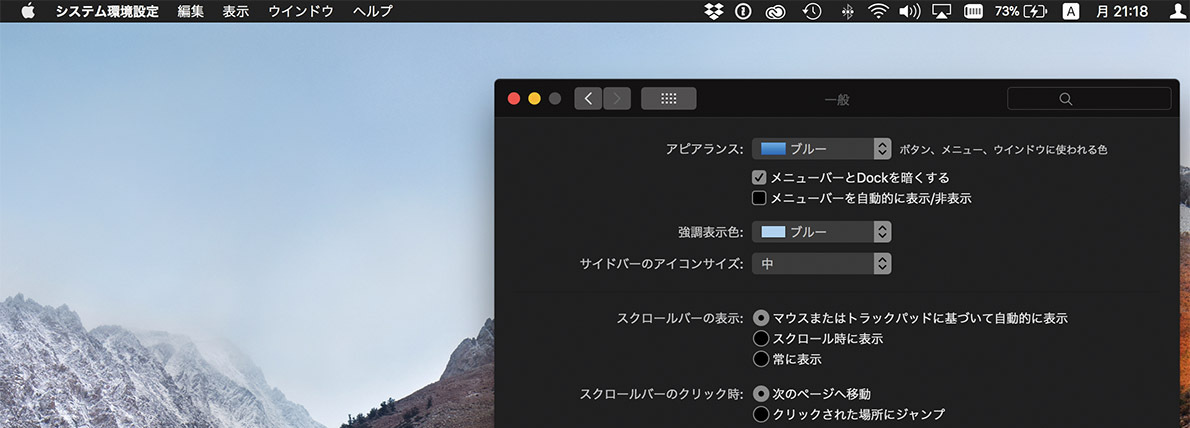 画面が眩しくて目が疲れるときの裏技 Macfan