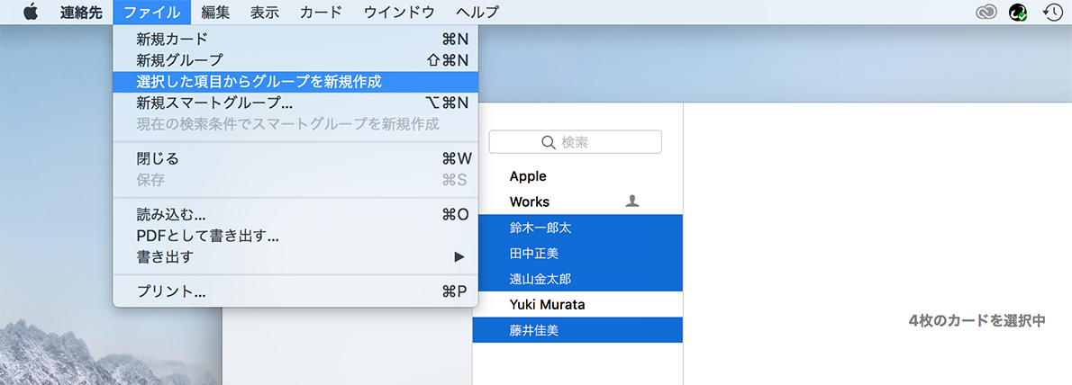 Macの 連絡先 をもっと便利に使うワザ Macfan