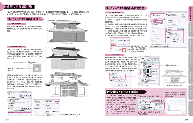 そのまま使える！3D背景デジタル素材集 住空間（部屋・住宅 