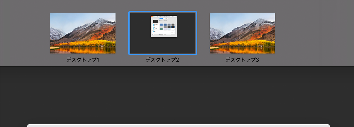 Macで操作スペースごとに壁紙を使い分ける Macfan