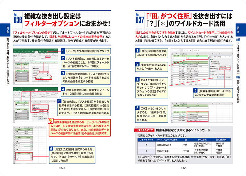 速効 ポケットマニュアル ビジネスこれだけ Excelデータ分析 資料作成 Powerpoint 16 13 10 マイナビブックス