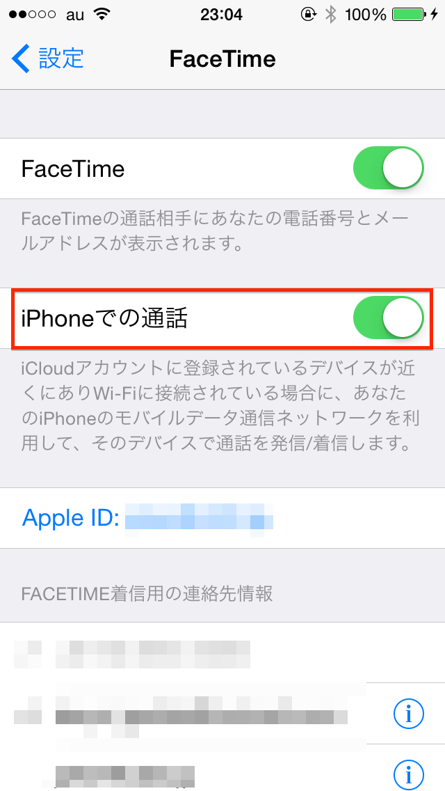 着信の共有でiosデバイスを子機にする Macfan