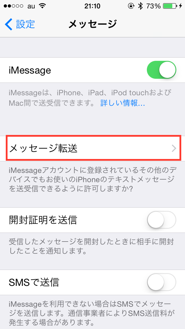 Iphoneに届いたsms Mmsをmacで確認する Macfan
