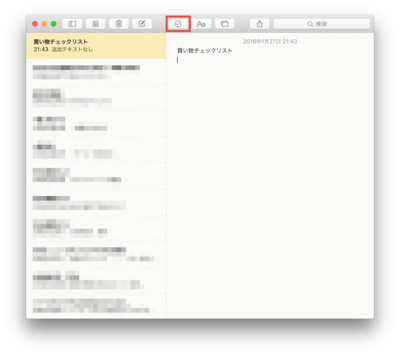 El Capitanのメモでチェックリストを作る Macfan