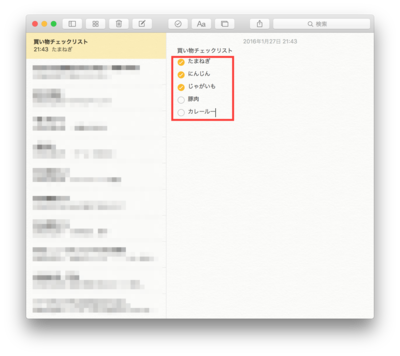 El Capitanのメモでチェックリストを作る Macfan