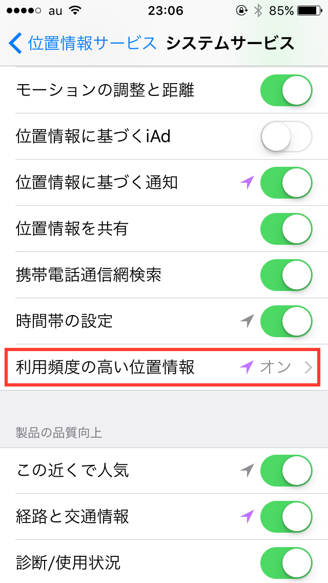 自宅がバレる Iphoneの位置情報に気をつけろ Macfan