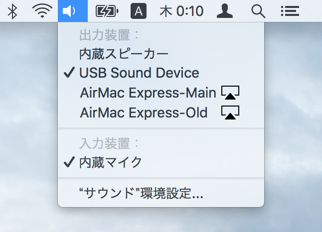 Mac サウンドの出力設定 スピーカーの切り替え Pc設定のカルマ