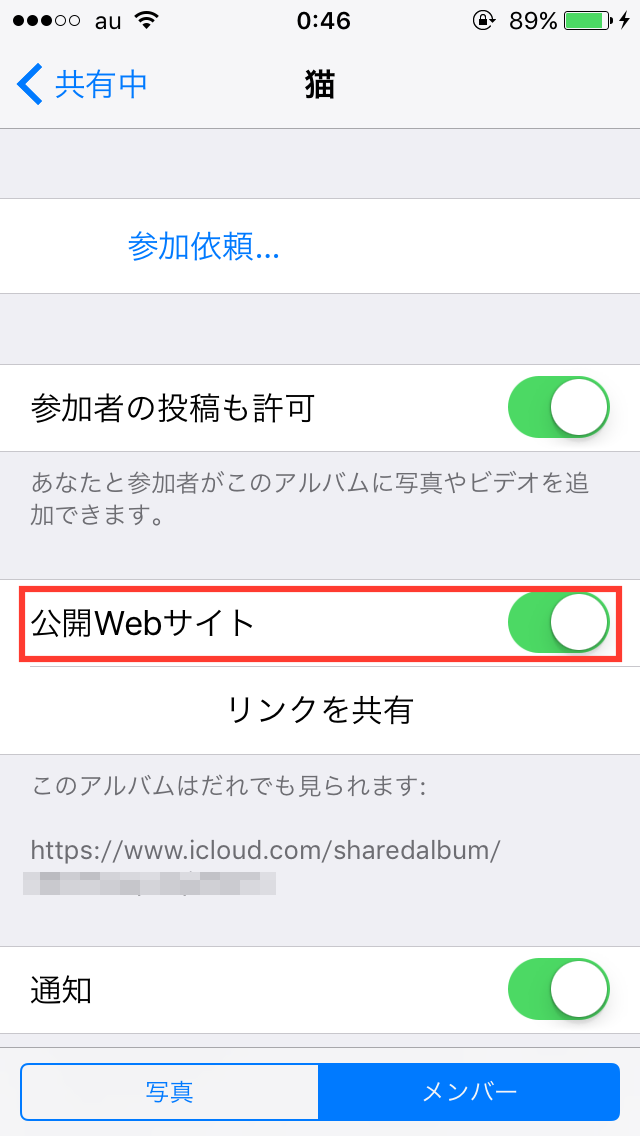 Iphoneで撮影した写真をwebで簡単に公開する Macfan