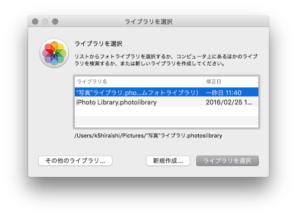 Iphotoのライブラリを 写真 に移行する Macfan