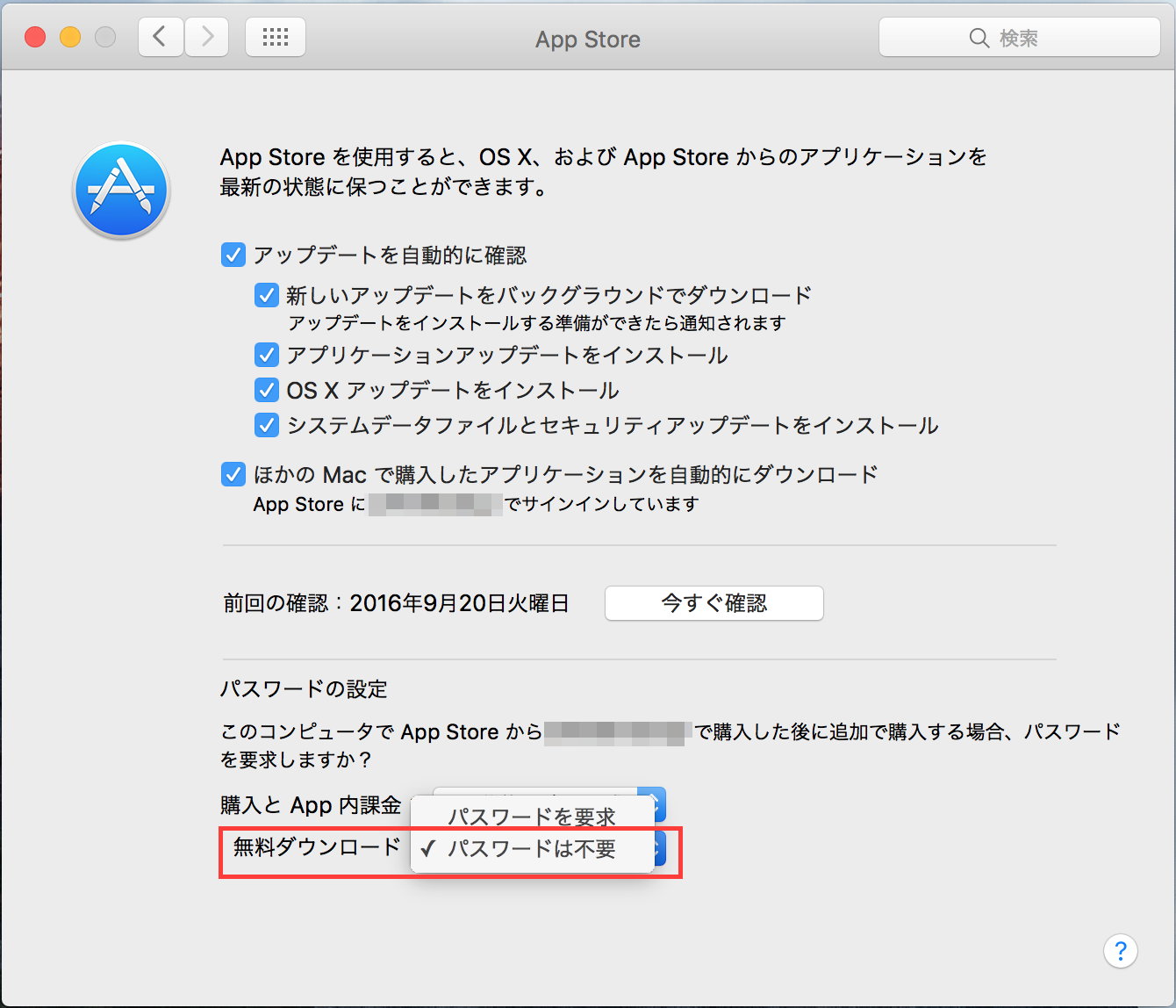 Mac App Storeの無料ソフトを簡単にダウンロードする Macfan