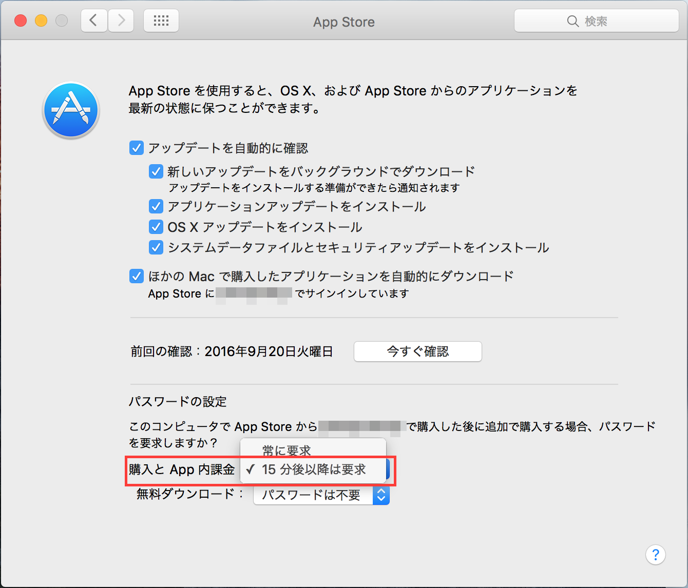 Mac App Storeの無料ソフトを簡単にダウンロードする Macfan