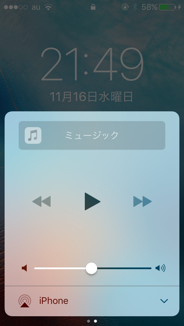 コントロールセンター