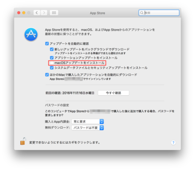 Macosの自動アップデートをオフにする方法 Macfan