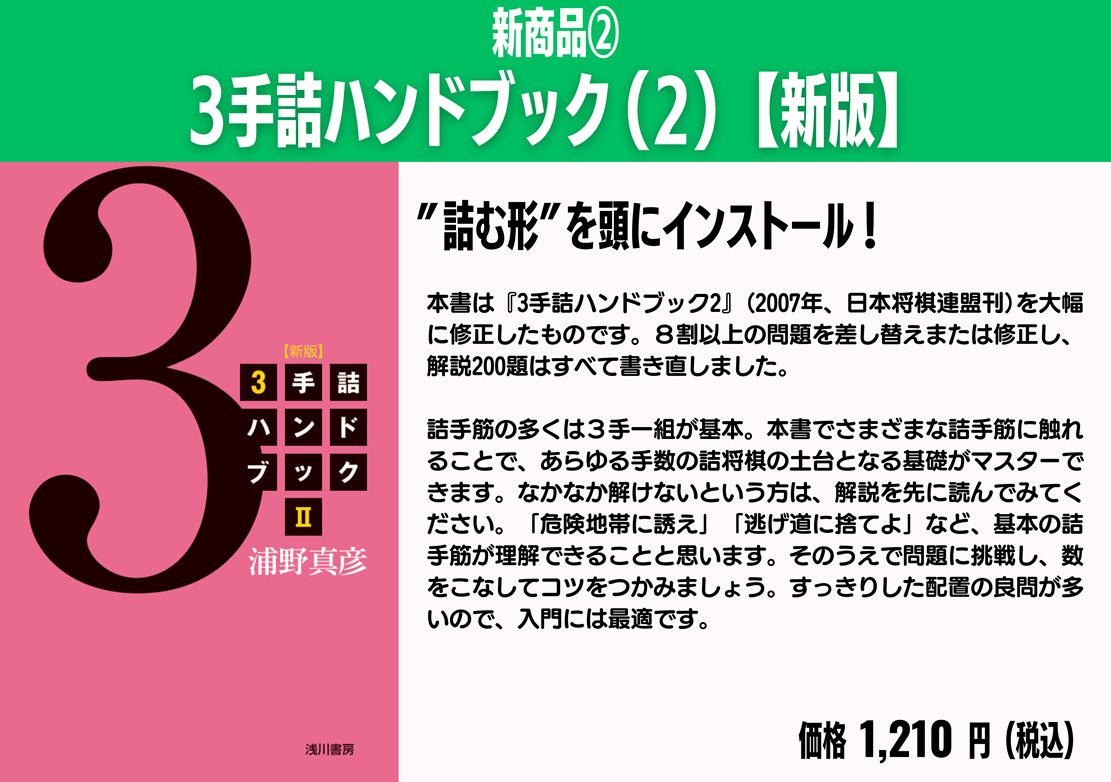終了しました 夏祭りフェア2025を開催！｜将棋情報局