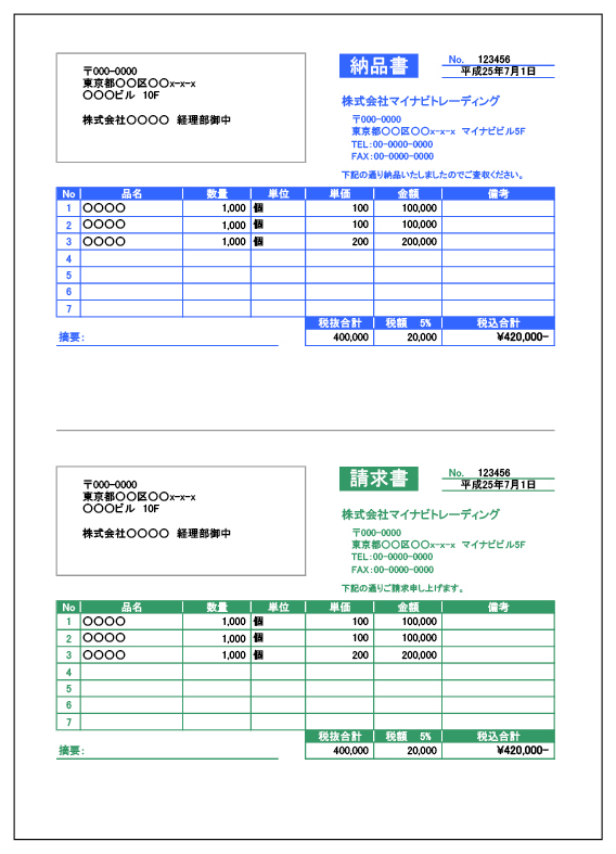 請求書関連のテンプレートまとめ マイナビブックス