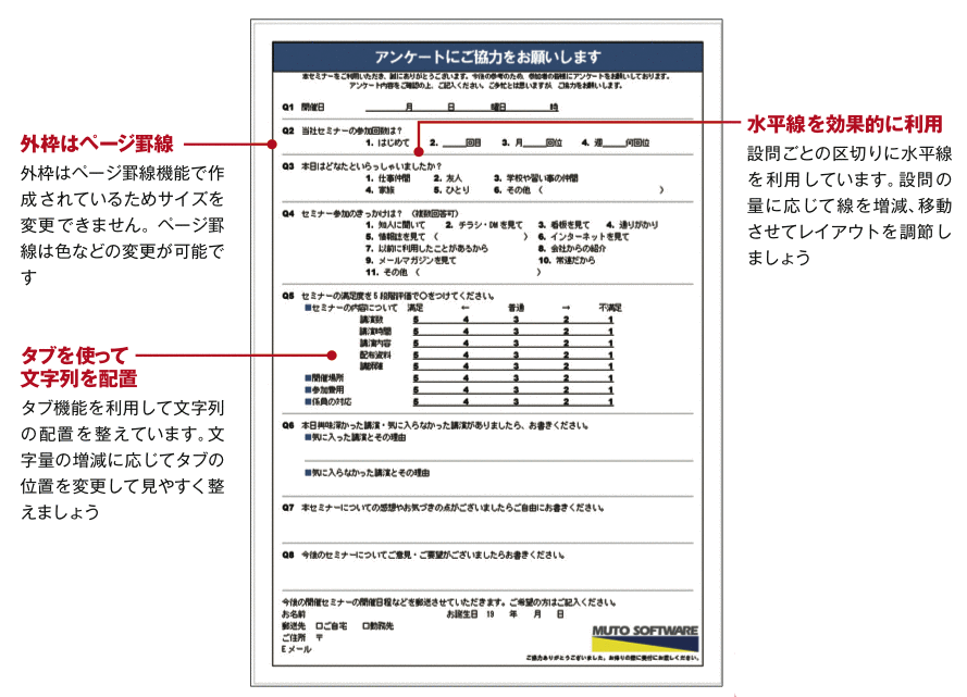 アンケート用紙02 3種 マイナビブックス