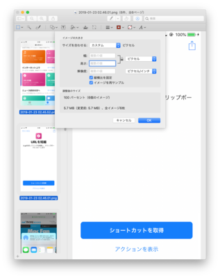 プレビュー ソフトで画像サイズを一括変更する Macfan