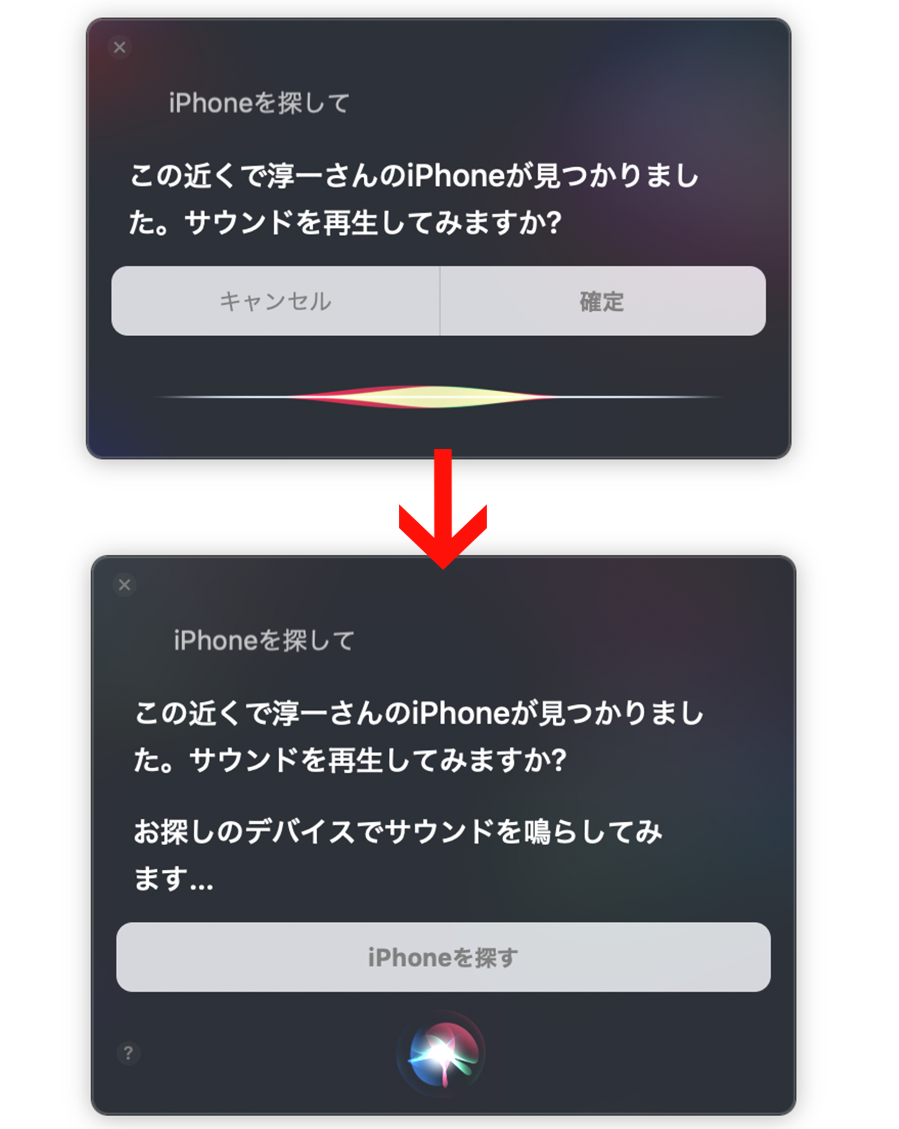 行方不明のiphoneを音を鳴らして探す Macfan