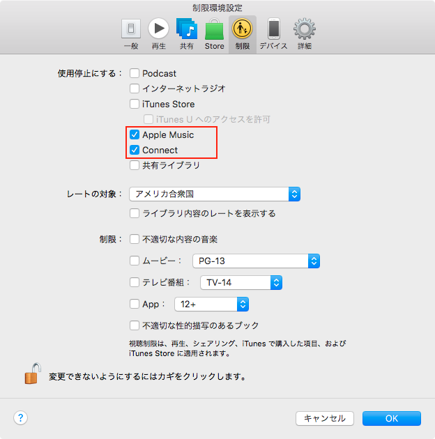 Itunesでapple Musicのメニューを表示させない Macfan