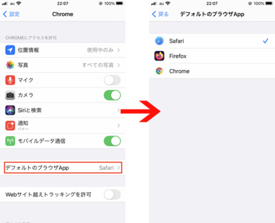 Iphoneのデフォルトのブラウザやメーラを変更する Macfan