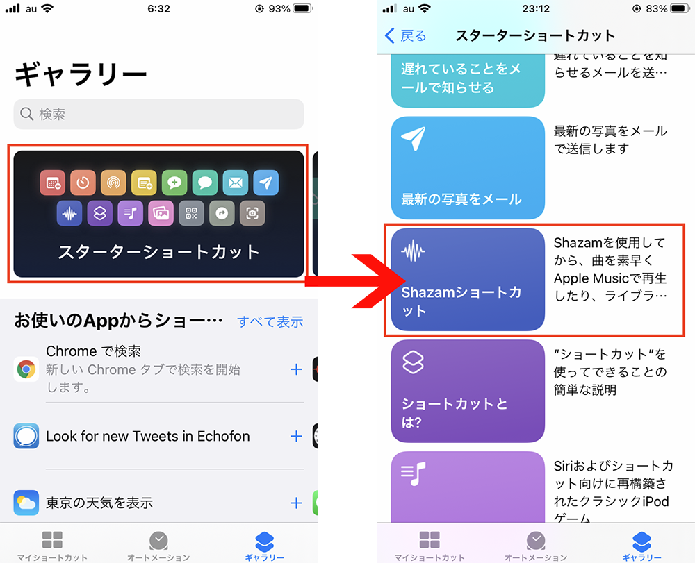 この曲なんだっけ を解決するiphoneのショートカット Macfan