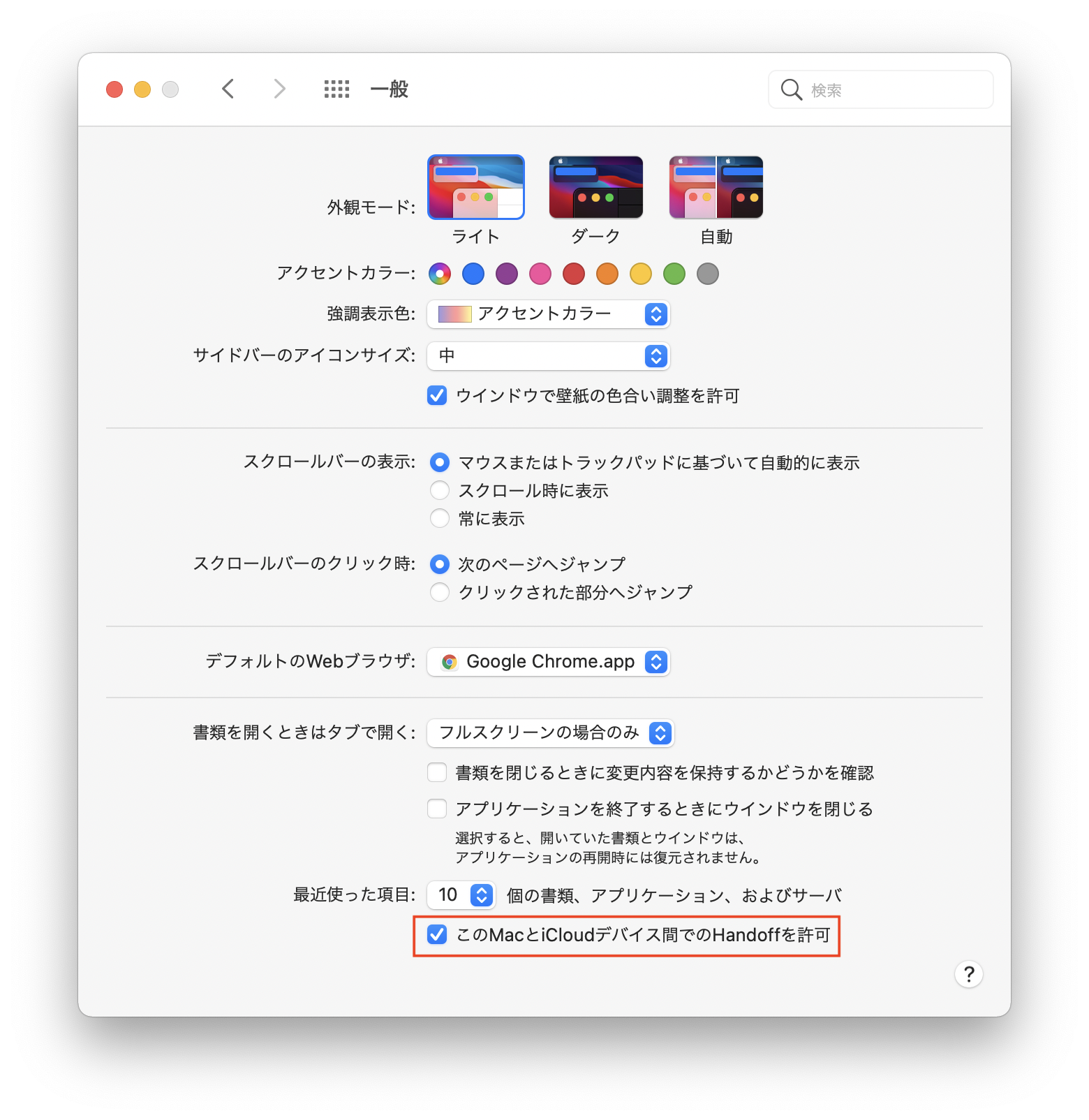 Iphoneからmacやipadへ作業を引き継ぐ便利機能 Macfan