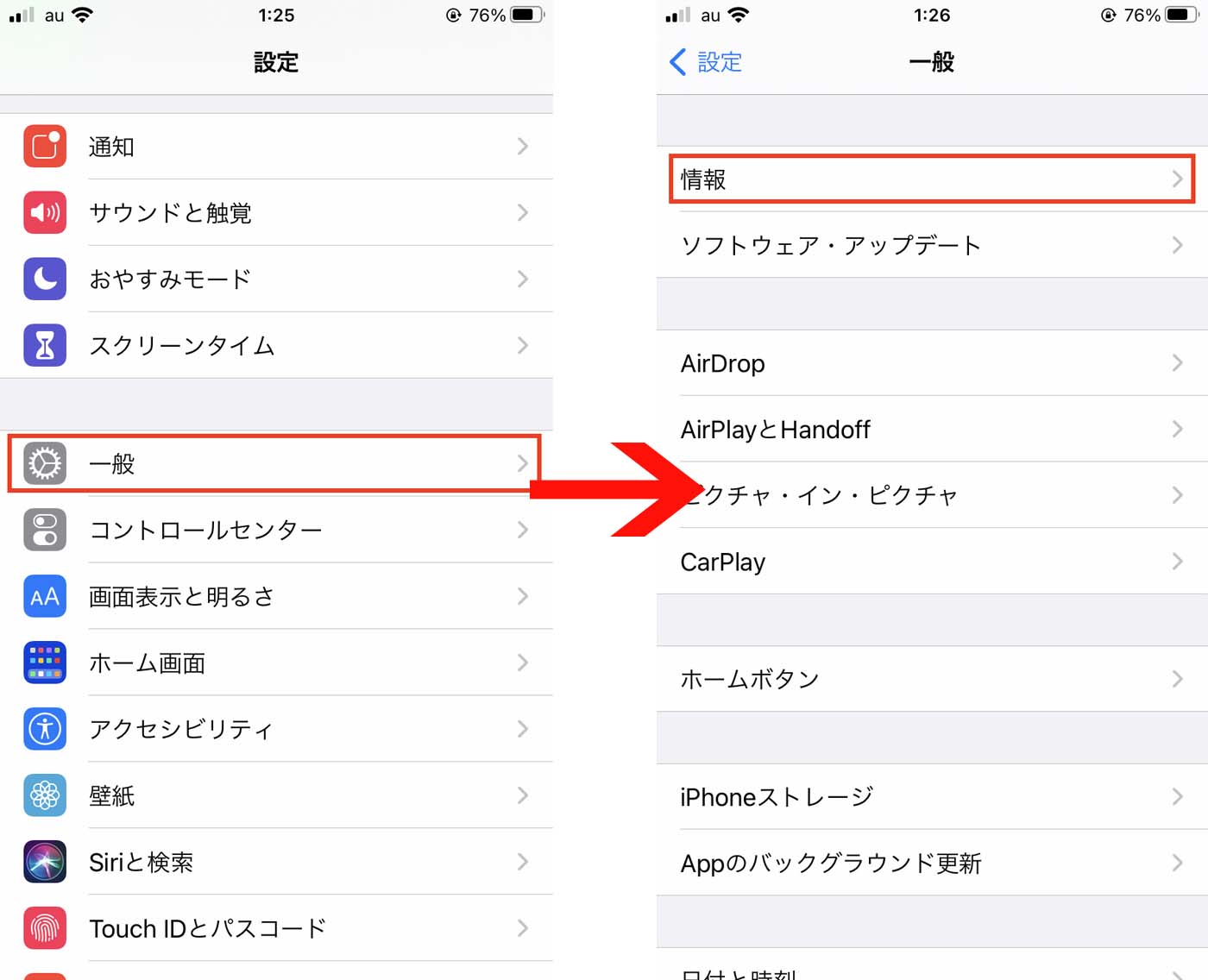 iPhoneが「SIMロック」されているかチェックしよう｜MacFan