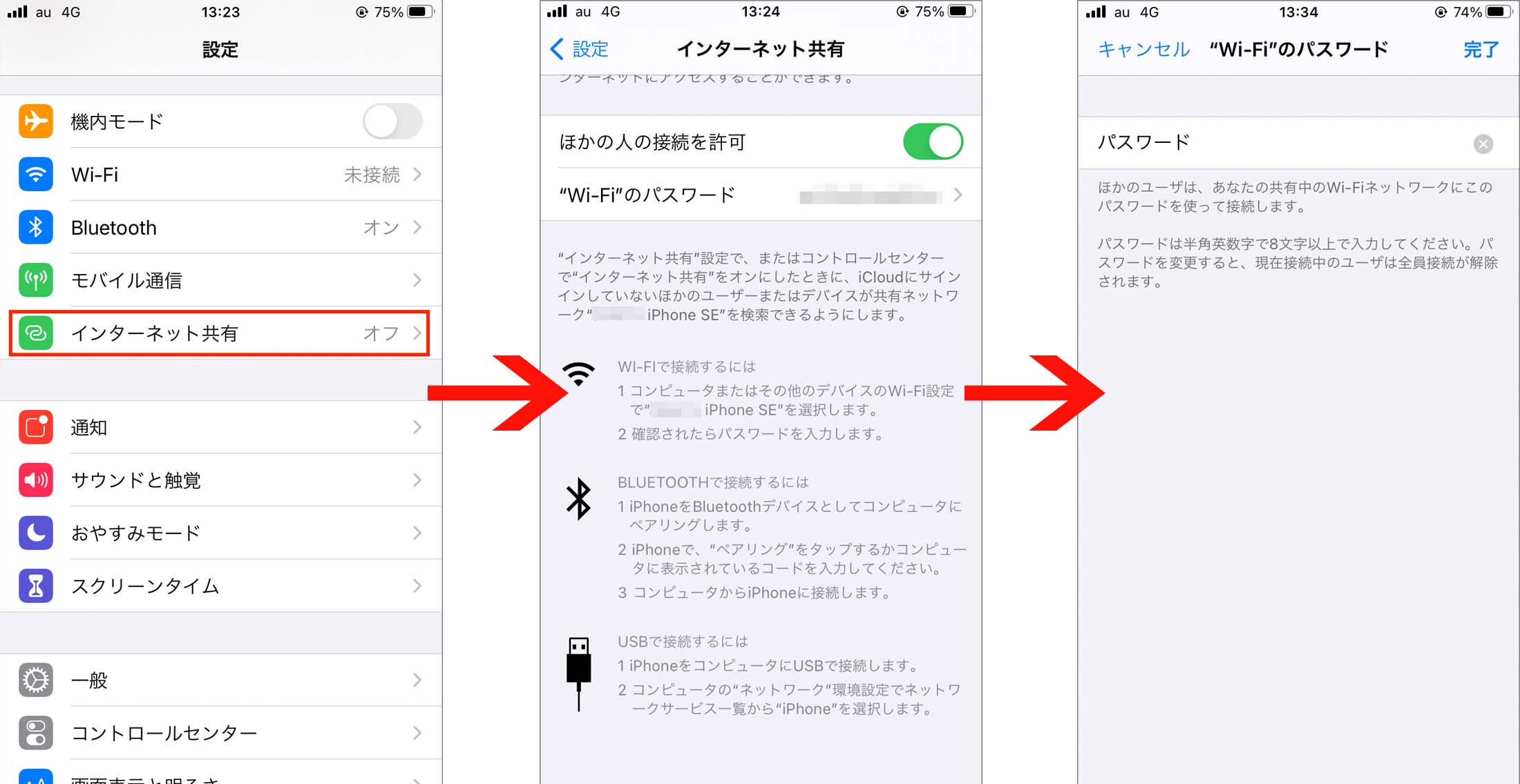 意外と知らないiPhoneの「テザリング」使い分けテク｜MacFan