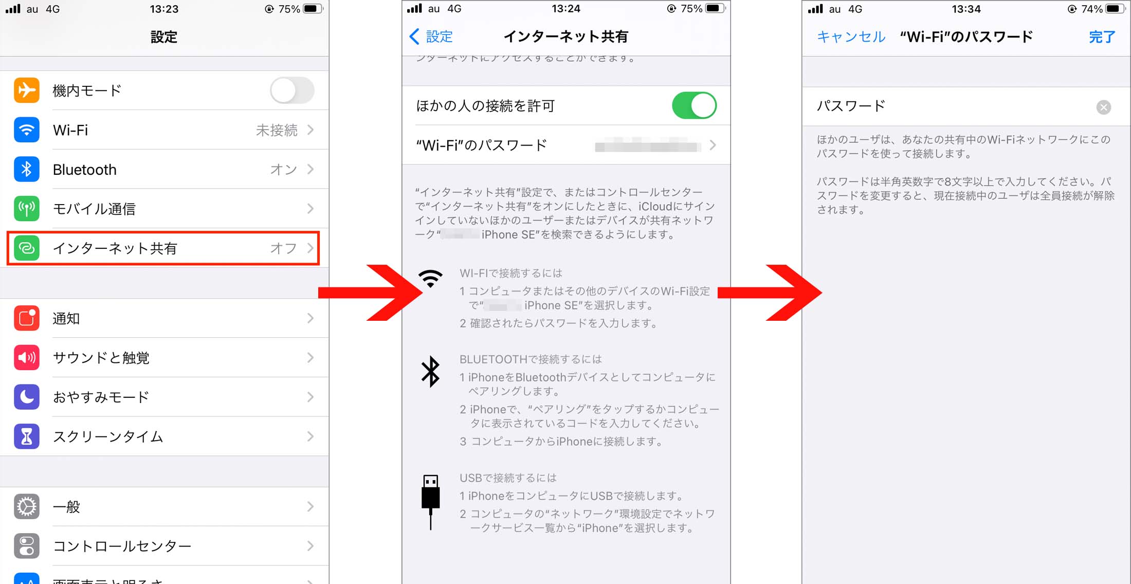 意外と知らないiphoneの テザリング 使い分けテク Macfan