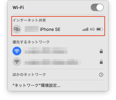 意外と知らないiPhoneの「テザリング」使い分けテク｜MacFan