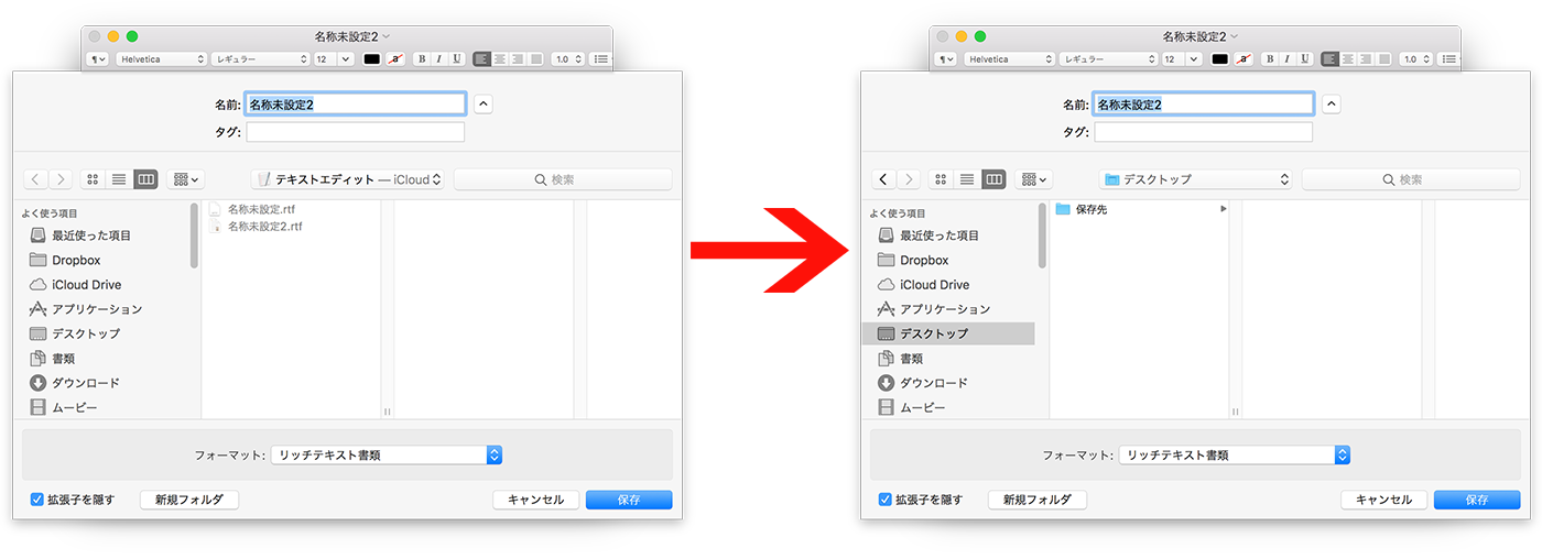 Macで保存先を自在にコントロールする Macfan