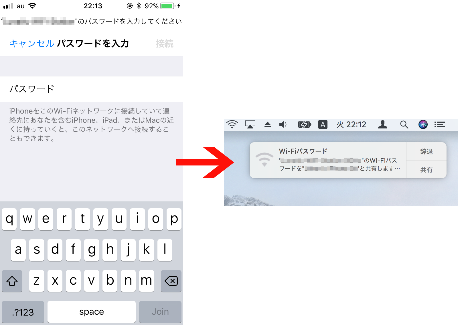 Wi Fiのパスワードを共有する方法 Macfan