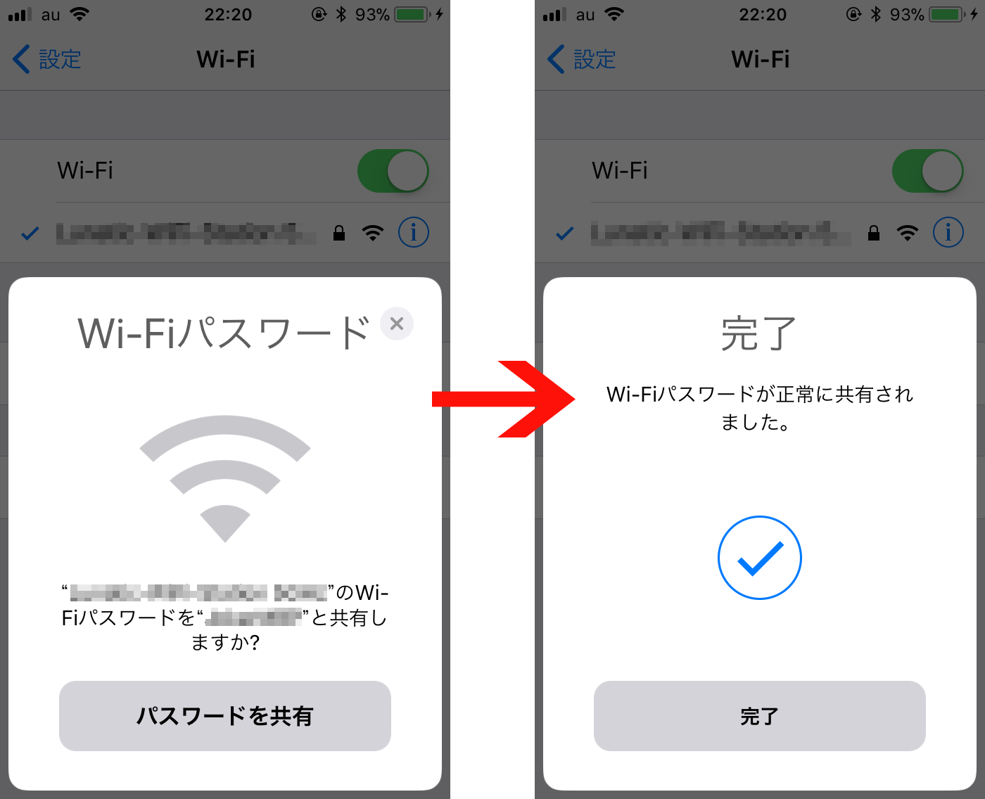Wi Fiのパスワードを共有する方法 Macfan