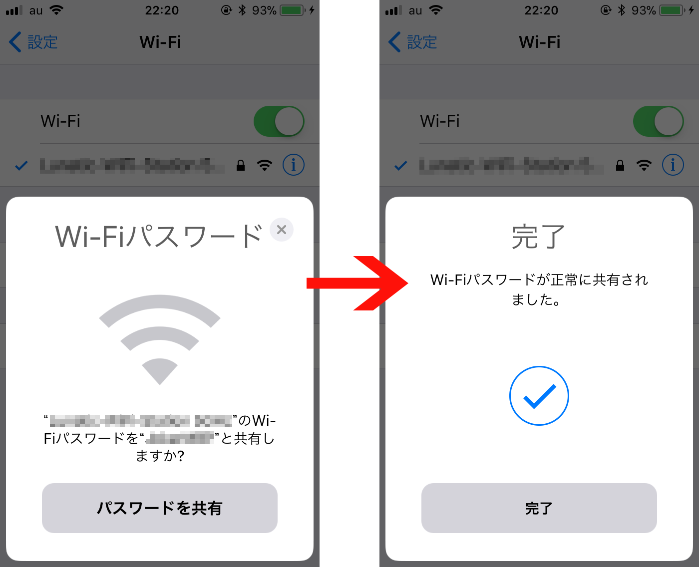 驚くばかり Wifi パスワード サゴタケモ