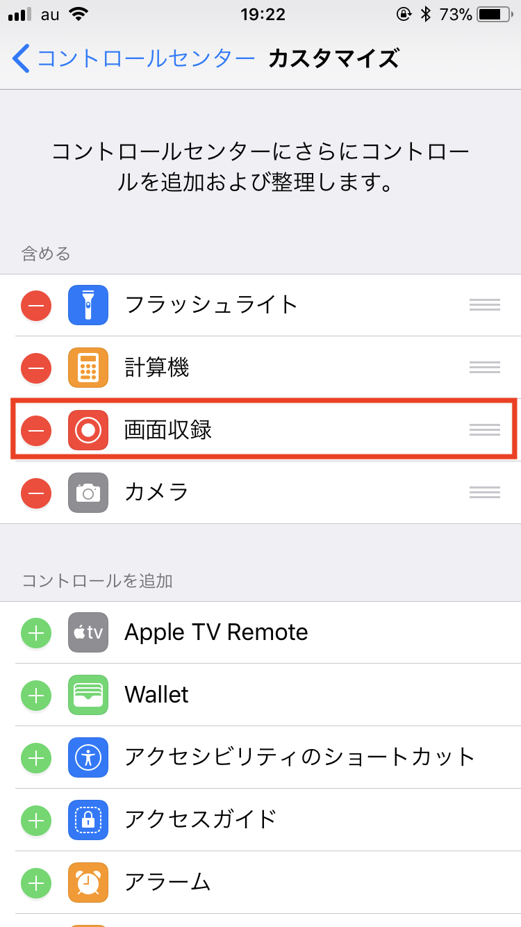 Ios 11の 画面収録 で音声も収録する Macfan