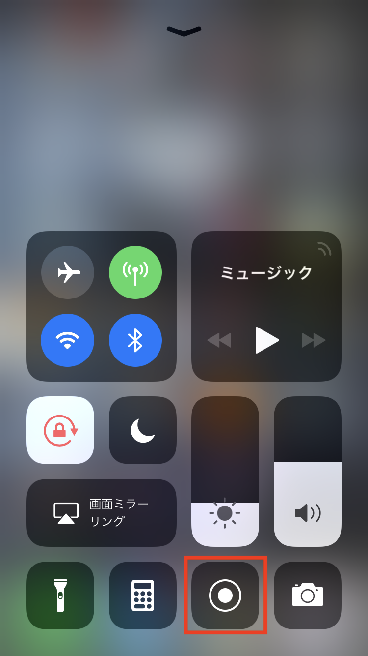 最速 Iphone 画面録画 アプリ ジャニーズ