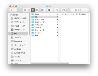 Macのスクリーンショットの保存先を変更する Macfan