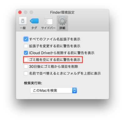 Macでファイルを手早く削除する Macfan