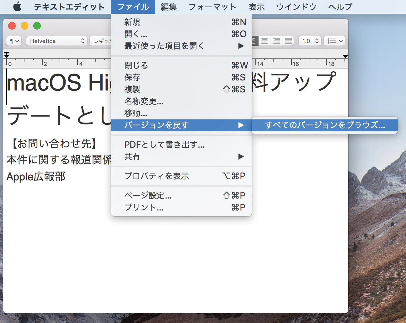 書類を間違えて上書き保存してしまったらどうする Macfan