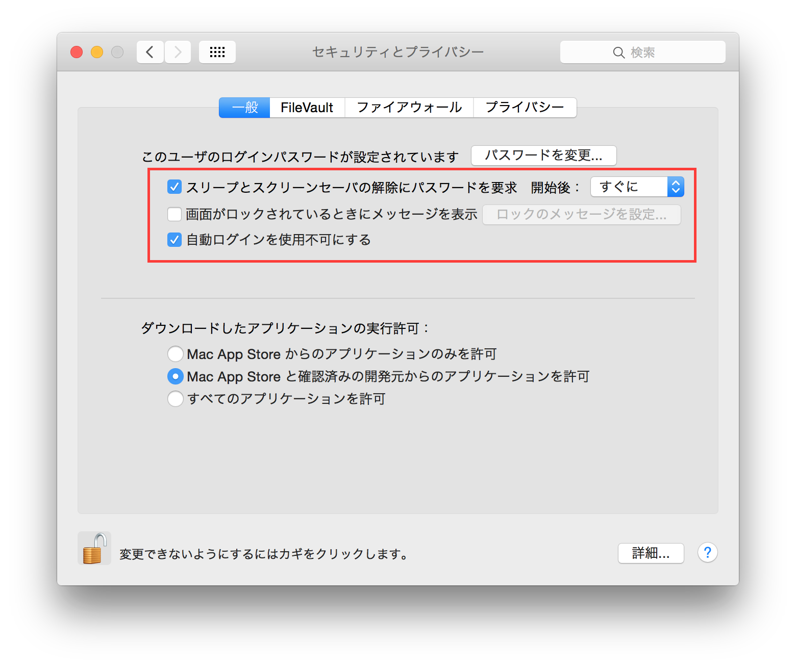 Macの画面を一瞬でロックする方法 Macfan