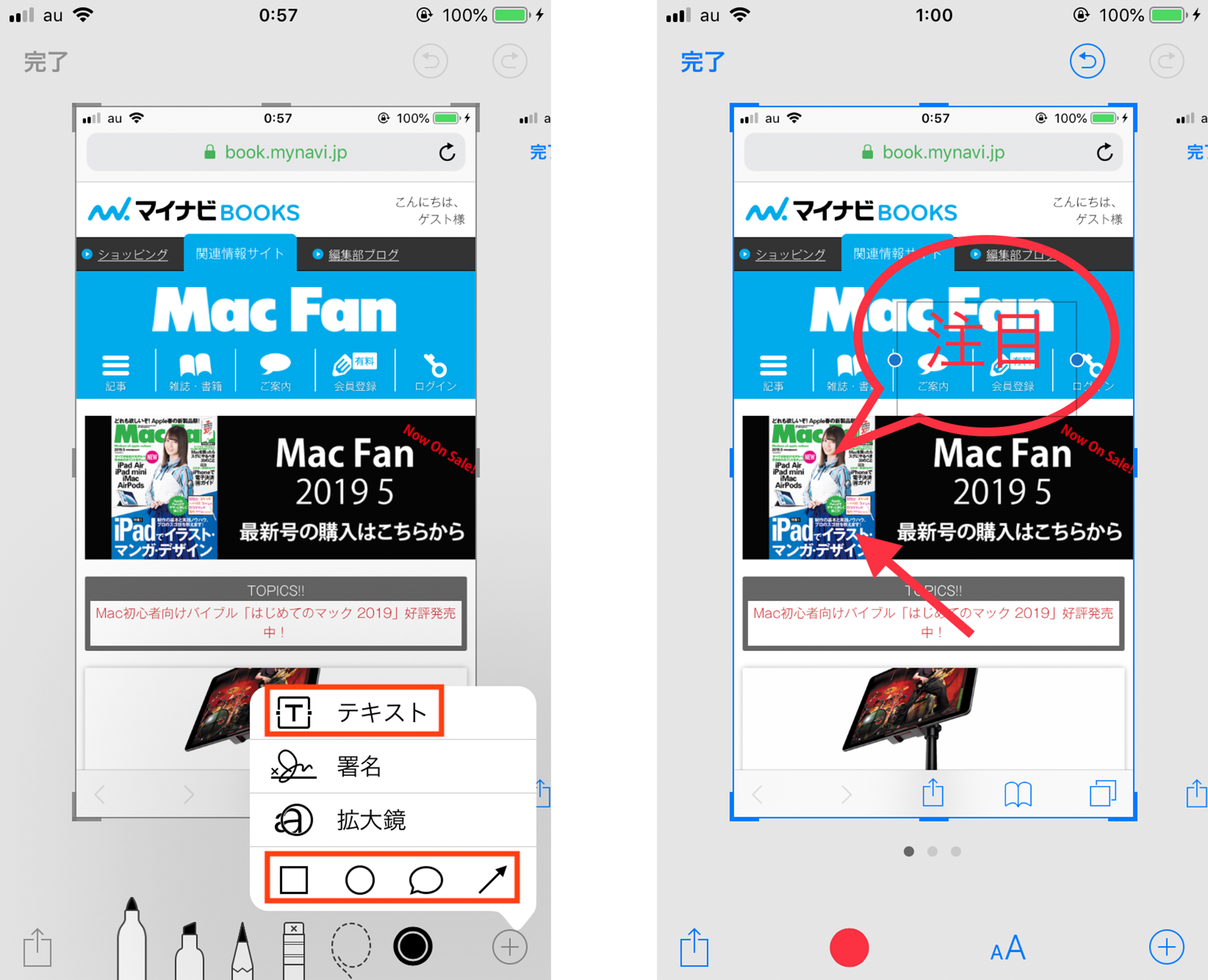 Iphoneで撮影したスクリーンショットをそのまま加工する Macfan