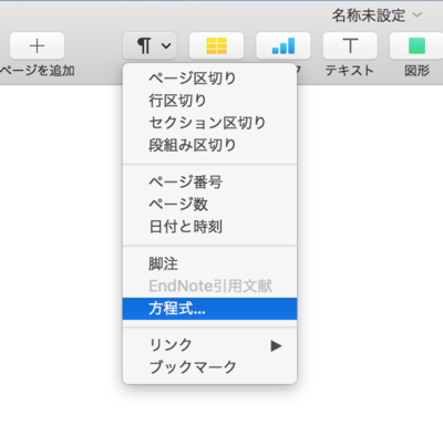 Iworkで特殊な数式を入力する Macfan